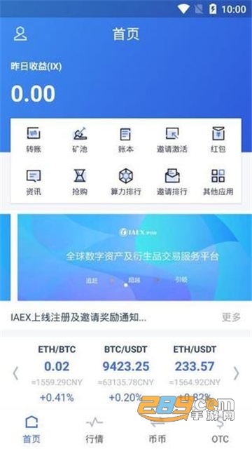 IAEXt