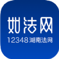 湖南12348如法网下载2022最新版