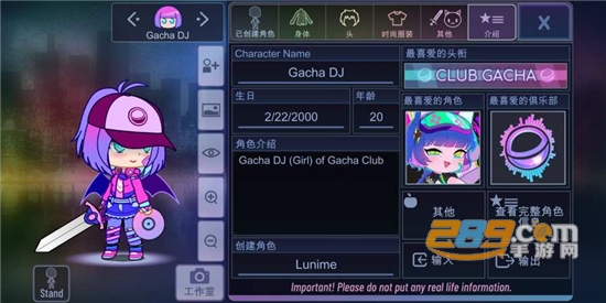 gacha club扭蛋人生中文安卓版本v1.0汉化版
