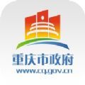 重庆市政府app2020渝快办在线查询高
