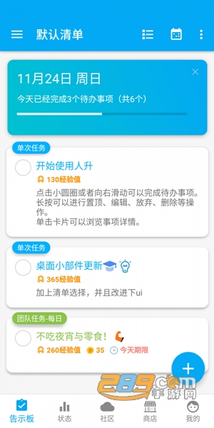 LifeUpk(xing)app