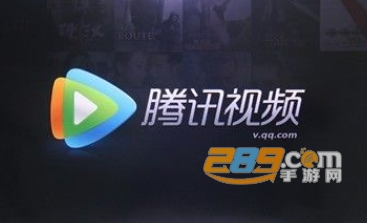 tenxun腾讯视频下载2020官方版