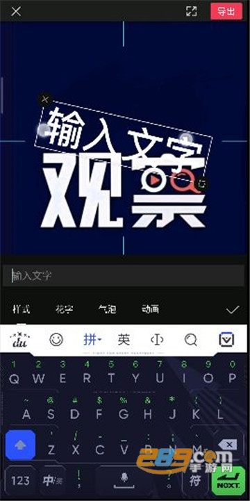 抖音四处观察头像图片制作软件v1.0.0 安卓手机版