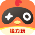 菜鸡接力玩app云游戏平台免排队破解版v4.10.1破解版