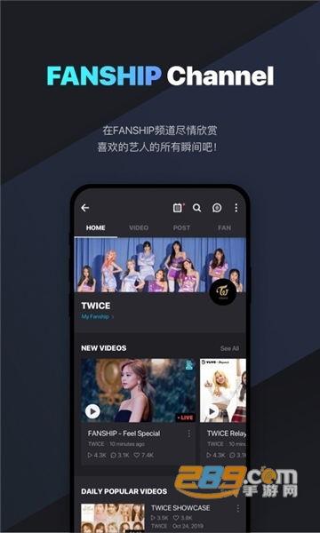 vlive app官方最新中文版