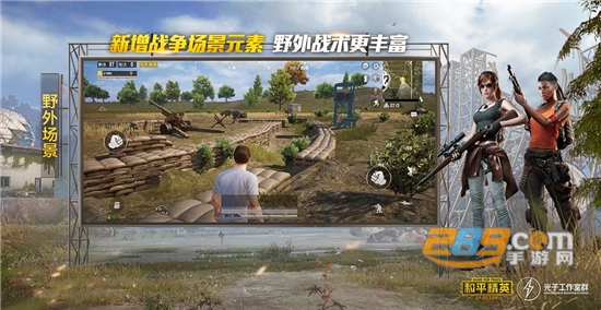 az886co和平精英美化包破解版 az886co和平精英美化包破解版