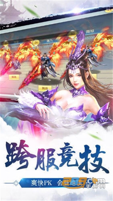 九幽仙缘手游 九幽仙缘手游