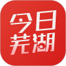 今日芜湖(已改名大江看看)客户端app官方版v4.0.0最新版