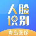 青岛人脸识别app官方版v1.2.0最新安