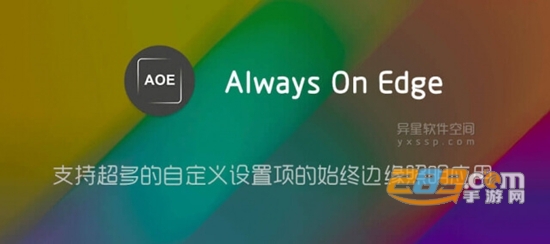 always on edgeָyiİ