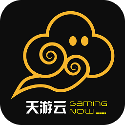天游云游戏手机版下载最新版v4.2.4安卓版