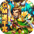������˫GM��������ǧ��v1.0.0��׿��
