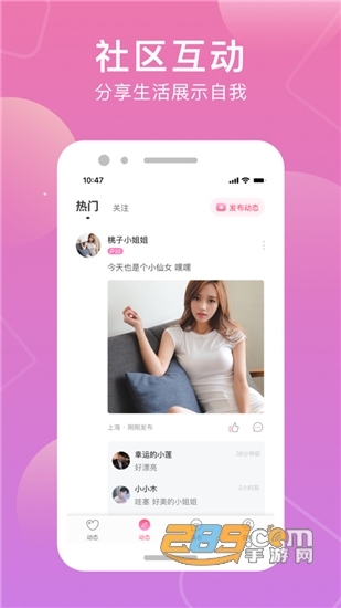 甜觅社交v1.0.102最新版