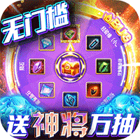 ʥ��Ӣ�۸������������v1.0.0��׿��
