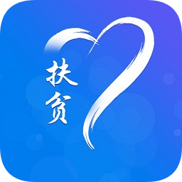防返贫监测app下载最新版v1.9.9 官