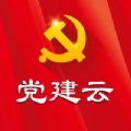 贵州党建云党课app安卓最新版V4.4.