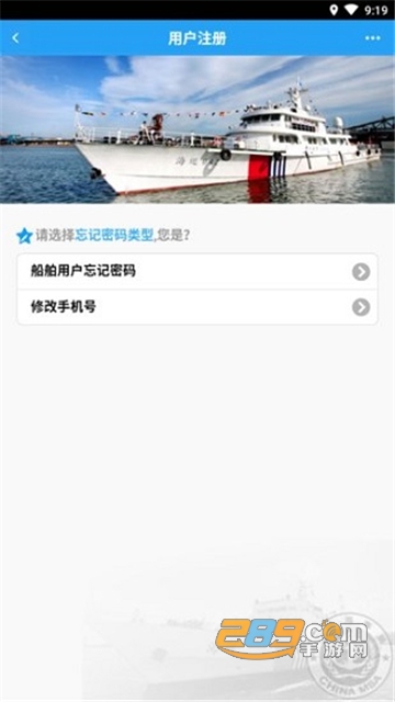 海事综合服务平台app苹果版