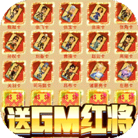 ����GM������������޺콫v1.0.0��׿��