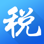 海南省电子税务局网上申报系统appv1.2.8最新版