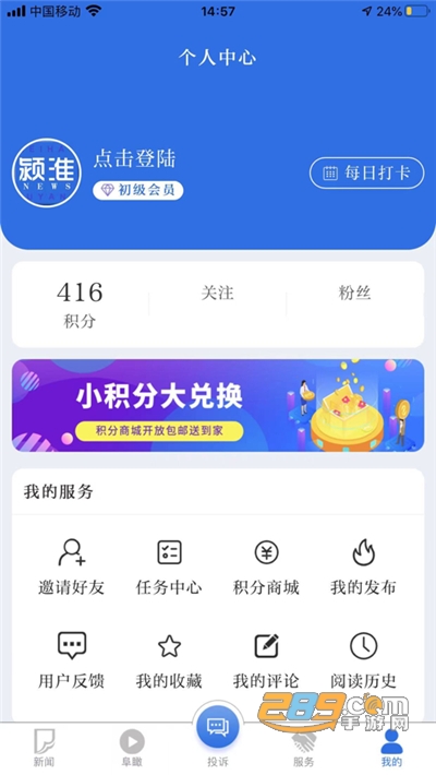 颍淮新闻app下载2021最新版