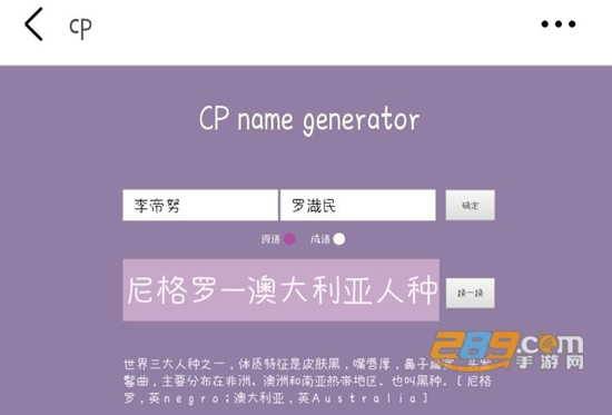 CP name generator(cpԶ)عٷ