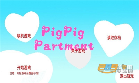 iiԢٷPigPartmentdA鰲׿