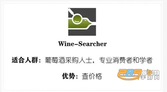 wine searcherİapp°