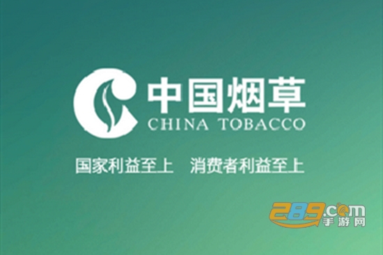 下载中国烟草网络学院app手机版