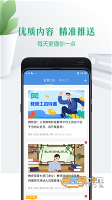 云校家app下载宁夏教育公共平台最新版本
