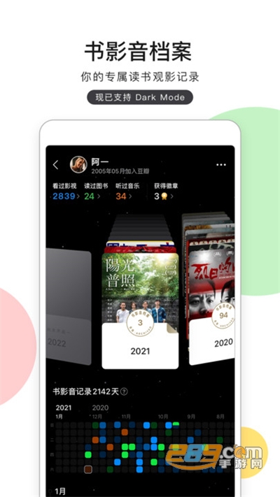豆瓣app下载2022手机版