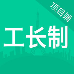 余杭工长制智慧工地综合管理平台appv1.20.36安卓版