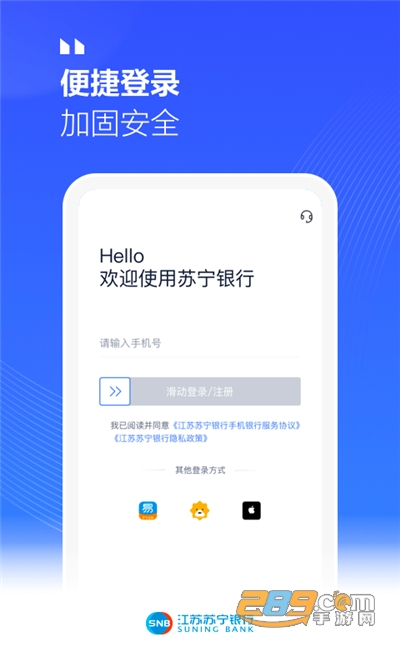 苏宁银行app下载安装2022最新版