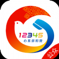 贵港12345服务平台app安卓版v1.0.2安卓版
