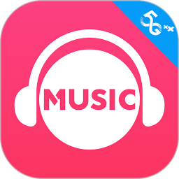 咪咕音乐app下载2023最新版v7.41.4官方版