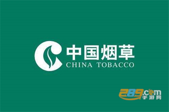 中国烟草网上订烟官方appv6.2.0安卓版