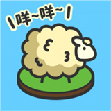 羊羊要秃了游戏下载-羊羊要秃了免费版v1.0.4_下载-六神源码网