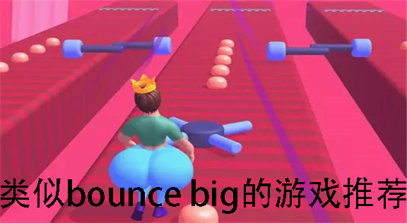bounce bigϷƼ