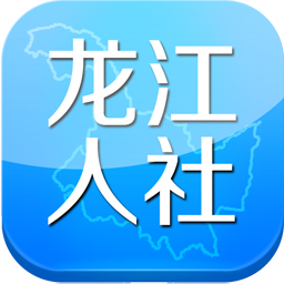 龙江人社人脸识别app下载2024手机正式版v7.1官方安卓版