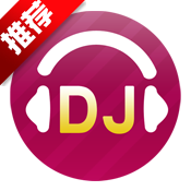 dj音乐盒手机免费版v6.9.0最新版