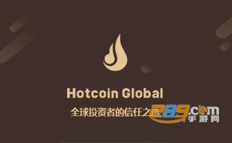 Hotcoin(热币)兑换app官方最新版v2.1.3最新版