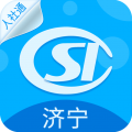 济宁人社通app人脸识别认证系统官方版v3.0.4.2安卓版