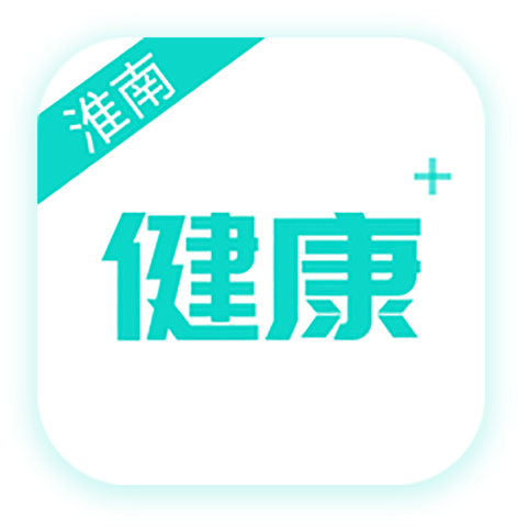 健康淮南app预约挂号2022最新版v0.0.8最新版