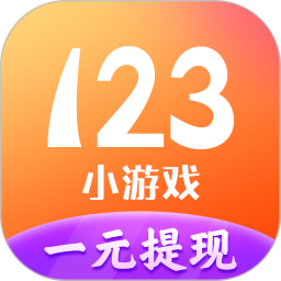 123小游戏盒子app官方安卓版v2.0.2安卓版