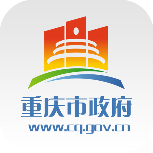 重庆市政府渝快办app官方版v3.3.1最