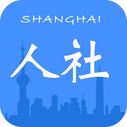 上海人社12333app手机最新版v6.0.7