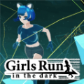 在黑暗中奔跑的女孩正式版下载-GirlsRun(在黑暗中奔跑的女孩汉化版)v1.0_下载-六神源码网