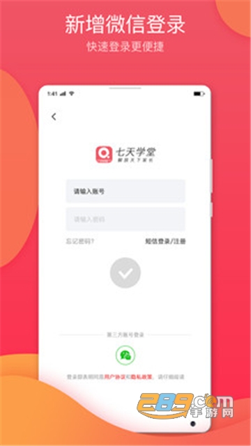 W(xu)app