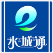 水城通e行聊城掌上公交安卓最新官方版v1.0.7安卓最新版