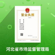 河北云窗�k照app官方最新版v1.5.7官方版