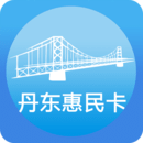 丹东惠民卡app认证华为最新版v1.3.8安卓版